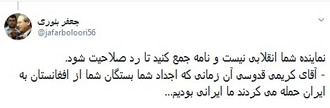 یک شهید فاطمیون شرف داره به مجلسی پر از #جهان_آبادی&zwnj;های نژادپرست بی مصرف +فیلم وتصاویر