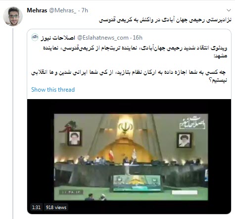 یک شهید فاطمیون شرف داره به مجلسی پر از #جهان_آبادی&zwnj;های نژادپرست بی مصرف +فیلم وتصاویر