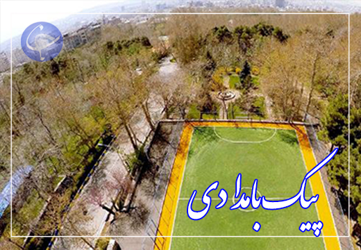باهنر