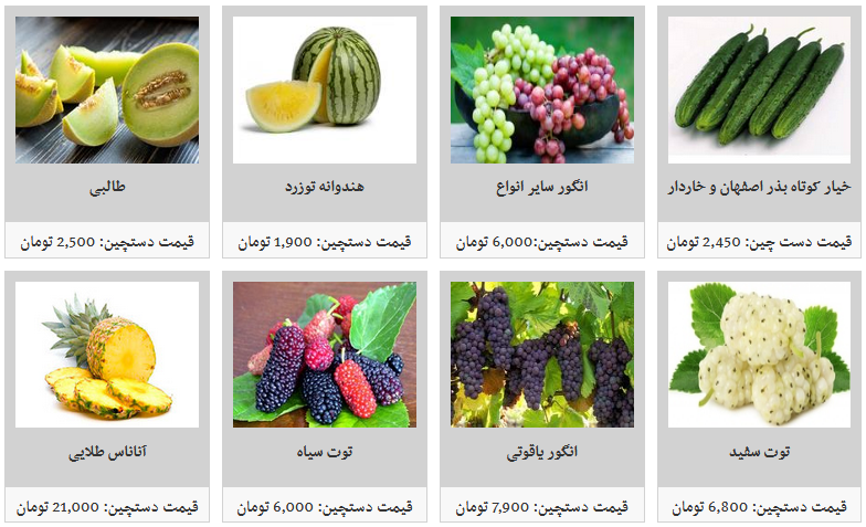 ثبات قیمت میوه در میادین تره&zwnj;بار/ زردآلو کیلویی ۱۱ هزار تومان