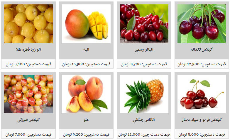 ثبات قیمت میوه در میادین تره&zwnj;بار/ زردآلو کیلویی ۱۱ هزار تومان