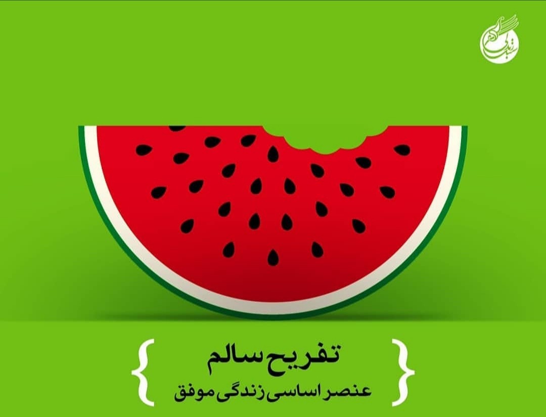 اوقات فراغت