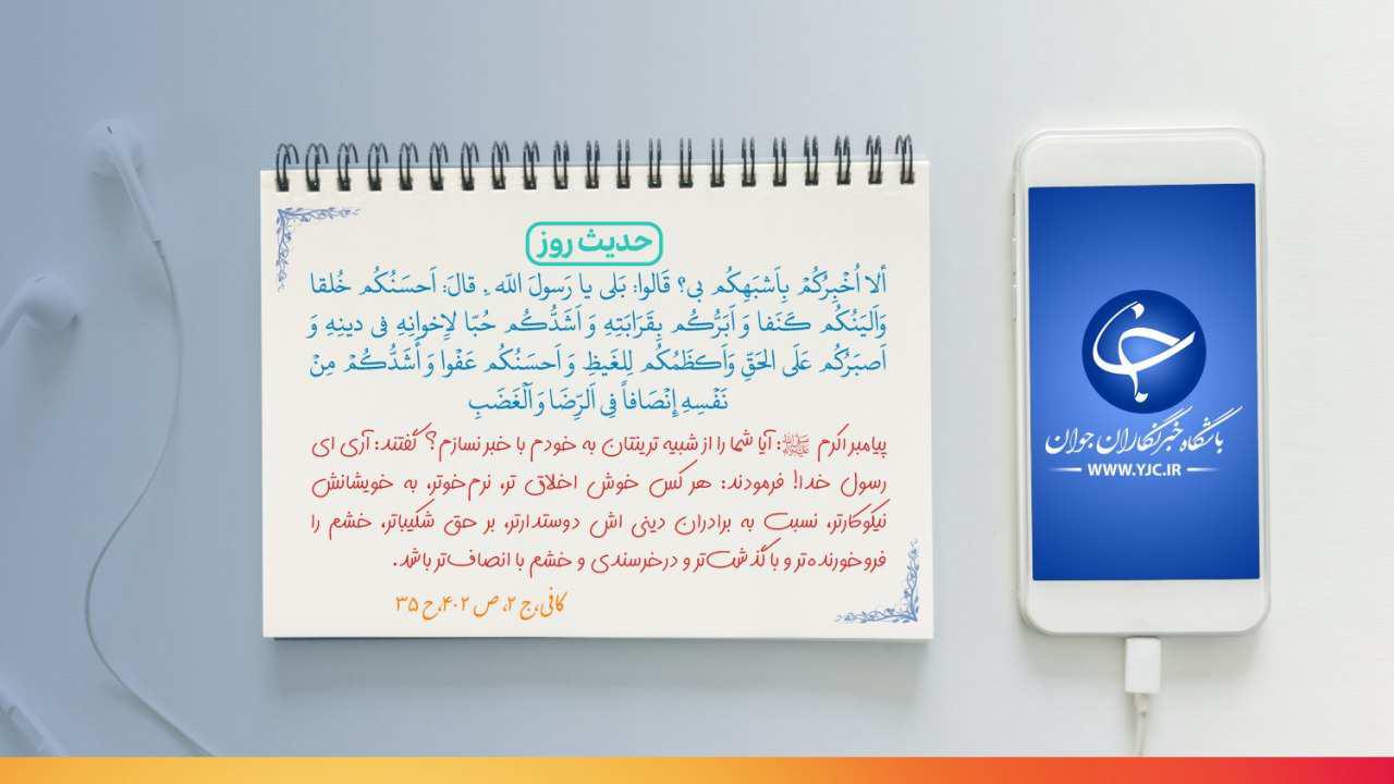 حدیث حدیث