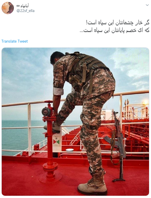 سپاه سپاه