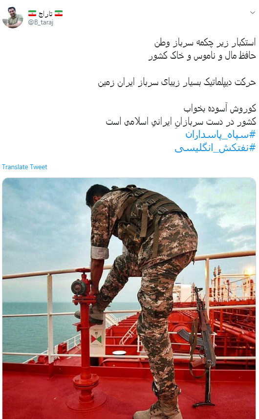 سپاه سپاه