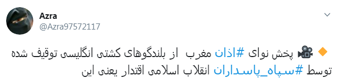 سپاه سپاه