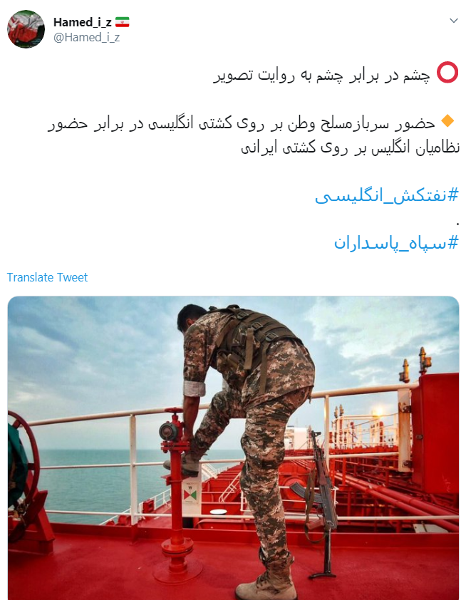 سپاه سپاه
