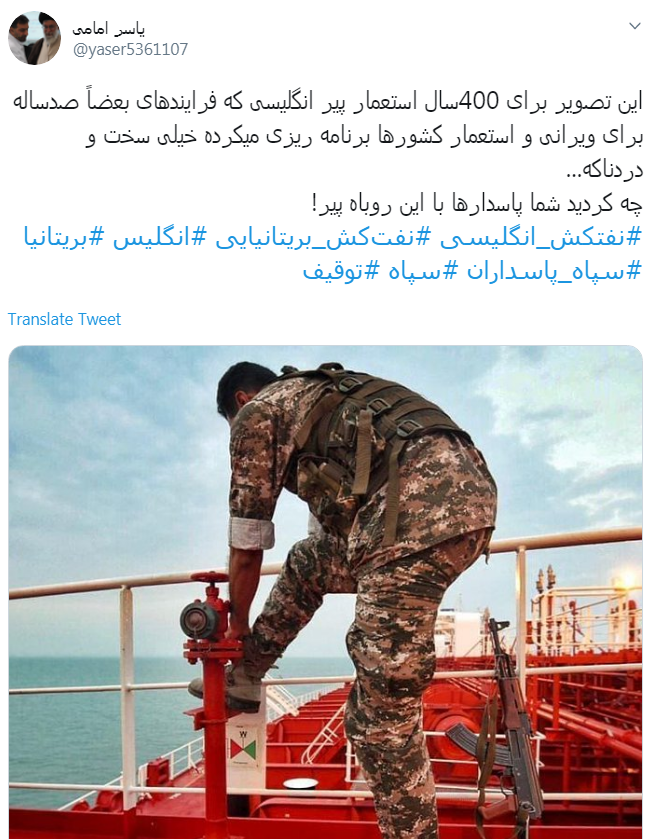 سپاه سپاه
