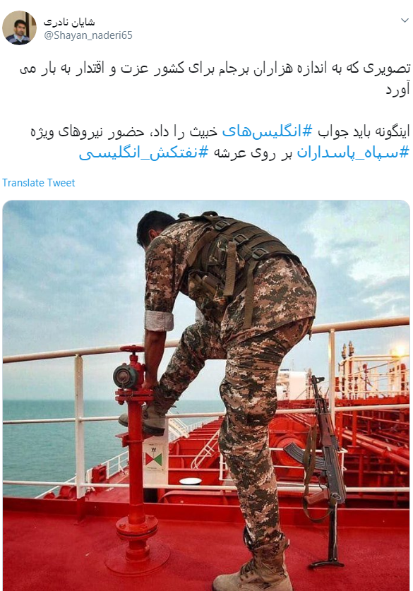 سپاه سپاه