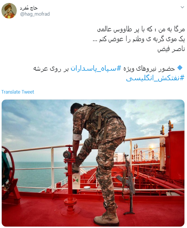 سپاه سپاه