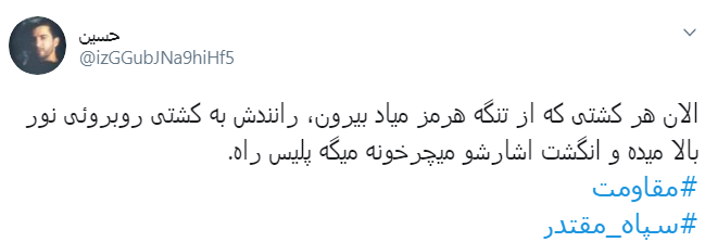 سپاه سپاه