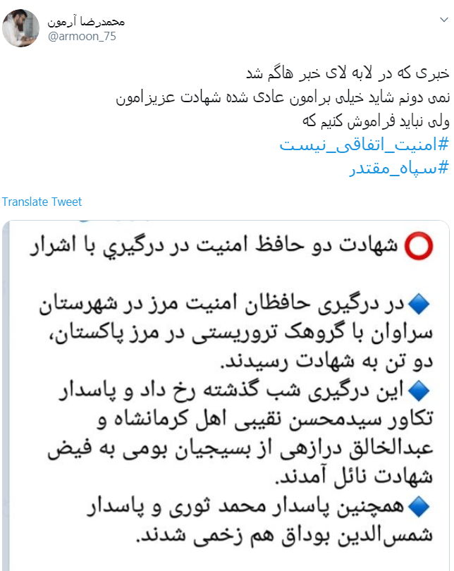 سپاه سپاه