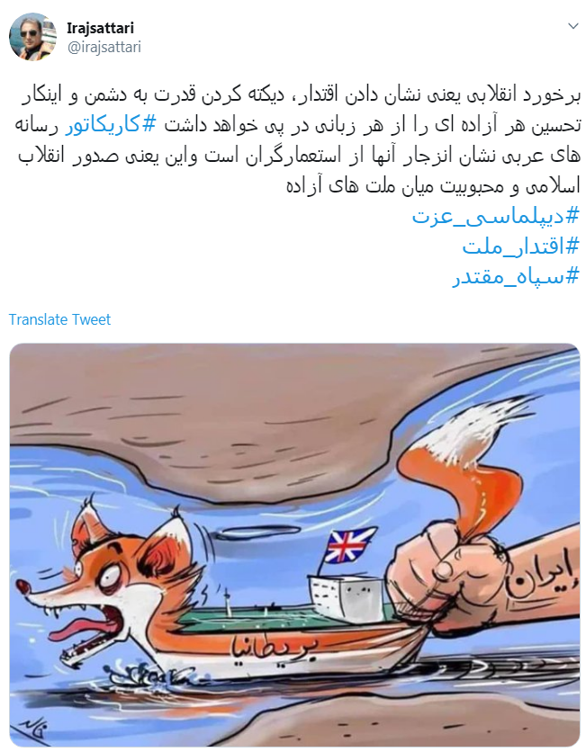 سپاه سپاه