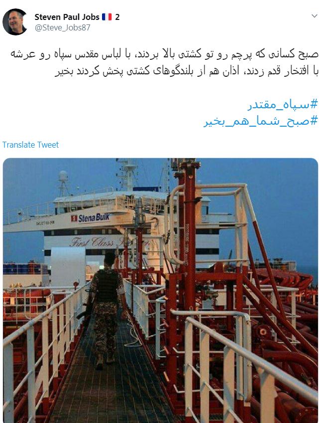 سپاه سپاه