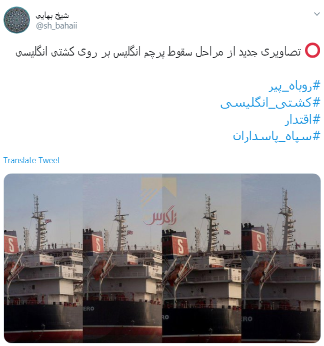 سپاه سپاه