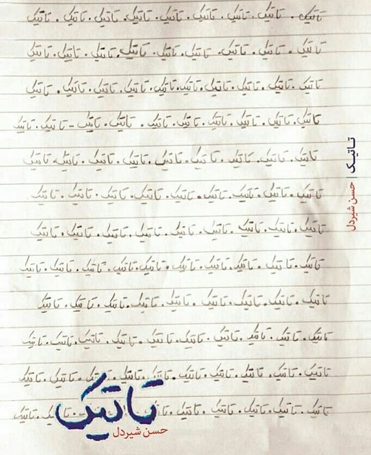 موضوعی که برای اولین بار سوژه یک نویسنده‌ شد/ ماجرای نامه شهید ارمنی به مادربزرگش