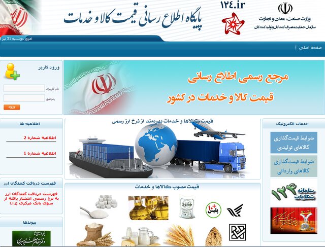 چگونه از قیمت واقعی اجناس مطلع شویم؟ چگونه از قیمت واقعی اجناس مطلع شویم؟