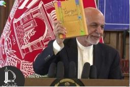 تقدیر اشرف غنی از یک کتاب ایرانی