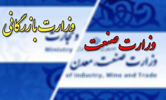 بنویسید وزارت بازرگانی بخوانید #وزارت_دلالی +تصاویر بنویسید وزارت بازرگانی بخوانید #وزارت_دلالی +تصاویر