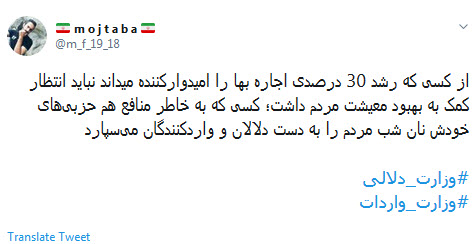 بنویسید وزارت بازرگانی بخوانید #وزارت_دلالی +تصاویر بنویسید وزارت بازرگانی بخوانید #وزارت_دلالی +تصاویر