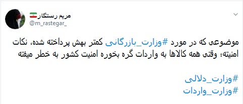 بنویسید وزارت بازرگانی بخوانید #وزارت_دلالی +تصاویر بنویسید وزارت بازرگانی بخوانید #وزارت_دلالی +تصاویر
