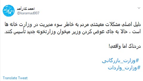 بنویسید وزارت بازرگانی بخوانید #وزارت_دلالی +تصاویر بنویسید وزارت بازرگانی بخوانید #وزارت_دلالی +تصاویر