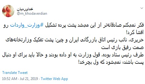 بنویسید وزارت بازرگانی بخوانید #وزارت_دلالی +تصاویر بنویسید وزارت بازرگانی بخوانید #وزارت_دلالی +تصاویر