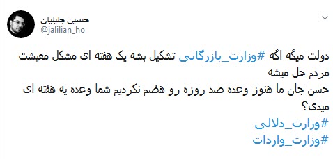 بنویسید وزارت بازرگانی بخوانید #وزارت_دلالی +تصاویر بنویسید وزارت بازرگانی بخوانید #وزارت_دلالی +تصاویر
