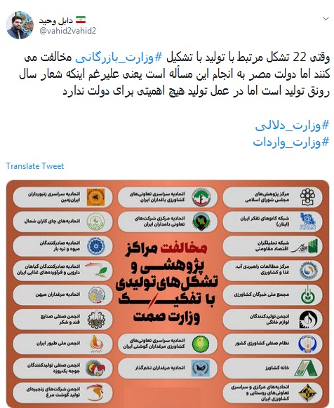 بنویسید وزارت بازرگانی بخوانید #وزارت_دلالی +تصاویر بنویسید وزارت بازرگانی بخوانید #وزارت_دلالی +تصاویر