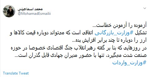 بنویسید وزارت بازرگانی بخوانید #وزارت_دلالی +تصاویر بنویسید وزارت بازرگانی بخوانید #وزارت_دلالی +تصاویر