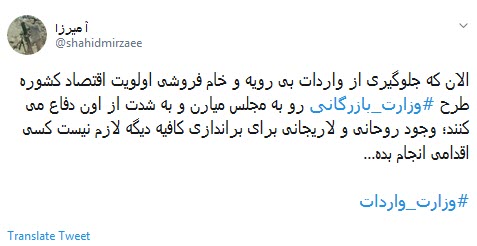 بنویسید وزارت بازرگانی بخوانید #وزارت_دلالی +تصاویر بنویسید وزارت بازرگانی بخوانید #وزارت_دلالی +تصاویر