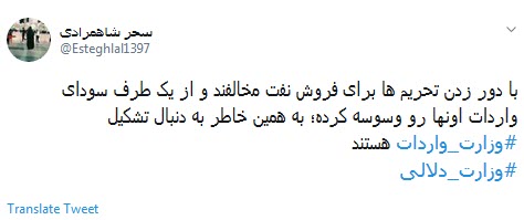 بنویسید وزارت بازرگانی بخوانید #وزارت_دلالی +تصاویر بنویسید وزارت بازرگانی بخوانید #وزارت_دلالی +تصاویر