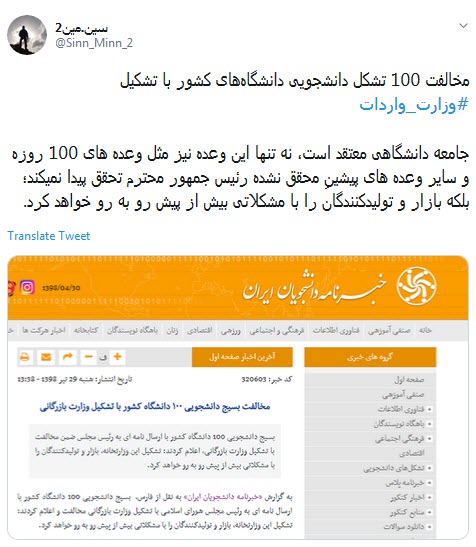 بنویسید وزارت بازرگانی بخوانید #وزارت_دلالی +تصاویر بنویسید وزارت بازرگانی بخوانید #وزارت_دلالی +تصاویر