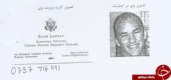 تصاویر افسران سیا مرتبط با جاسوسان ایرانی