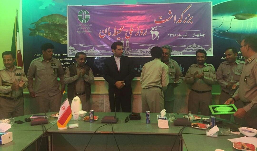 تقدیر از محیط بانان نمونه چابهار