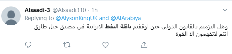 دو نگاه متفاوت اعراب به توقیف نفتکش انگلیسی؛ از نگرانی تا قدردانی