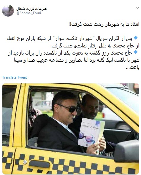 #شهردار_رشت/ خیلی حرفه با عینک دودی و این زاویه گردن کتاب بخونی +تصاویر #شهردار_رشت/ خیلی حرفه با عینک دودی و این زاویه گردن کتاب بخونی +تصاویر