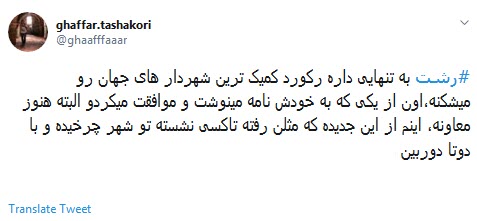 #شهردار_رشت/ خیلی حرفه با عینک دودی و این زاویه گردن کتاب بخونی +تصاویر #شهردار_رشت/ خیلی حرفه با عینک دودی و این زاویه گردن کتاب بخونی +تصاویر