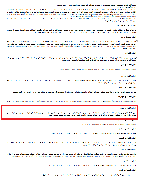 مغایرت های قانونی و عواقب منفی تفکیک وزارت صمت و بازرگانی