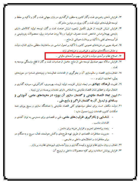 مغایرت های قانونی و عواقب منفی تفکیک وزارت صمت و بازرگانی