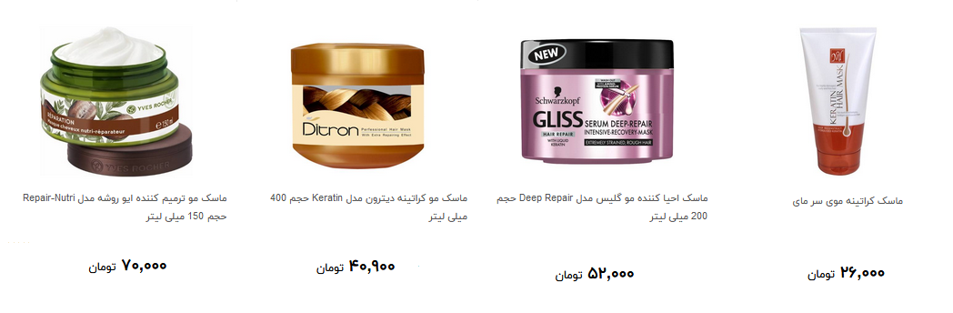 پرفروش ترین ماسک مو در بازار چند؟ + قیمت