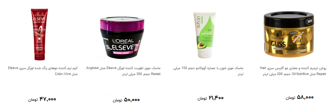 پرفروش ترین ماسک مو در بازار چند؟ + قیمت