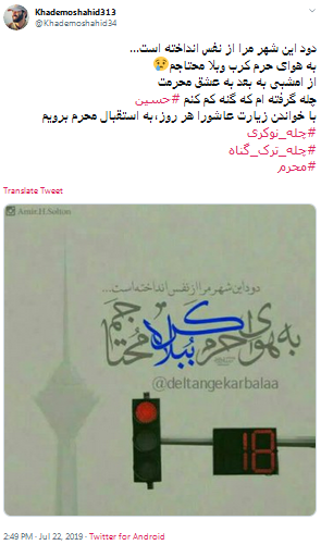 #چله_نوکری/ از امشبی به بعد به عشق مُحرمت؛ چله گرفتم گنه کم کنم حسین
