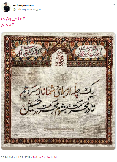 #چله_نوکری/ از امشبی به بعد به عشق مُحرمت؛ چله گرفتم گنه کم کنم حسین