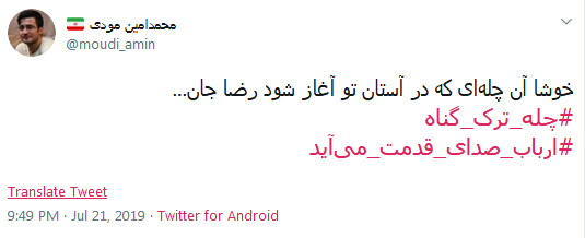 #چله_نوکری/ از امشبی به بعد به عشق مُحرمت؛ چله گرفتم گنه کم کنم حسین
