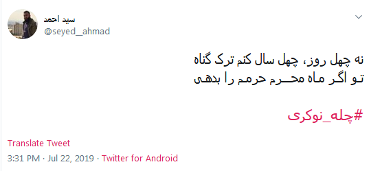 #چله_نوکری/ از امشبی به بعد به عشق مُحرمت؛ چله گرفتم گنه کم کنم حسین