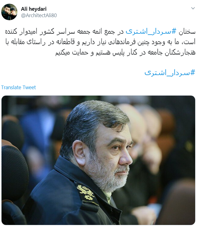 #سردار_اشتری/همه باهم در کنار ناجا برای ایرانی عاری از افراد قانون شکن