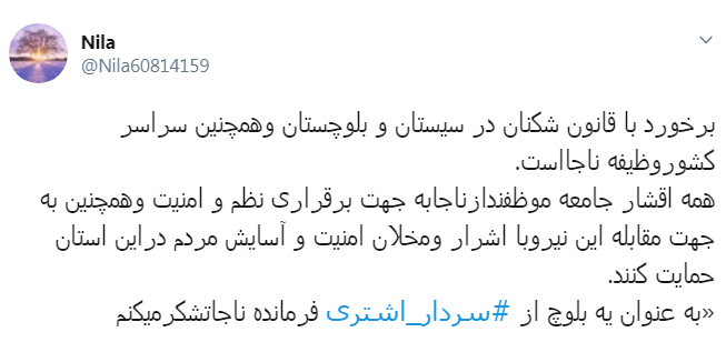 #سردار_اشتری/همه باهم در کنار ناجا برای ایرانی عاری از افراد قانون شکن