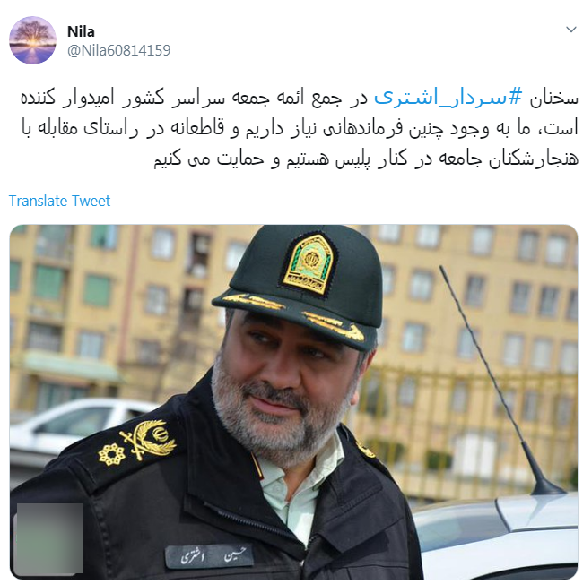 #سردار_اشتری/همه باهم در کنار ناجا برای ایرانی عاری از افراد قانون شکن