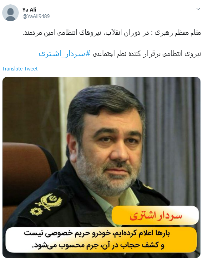 #سردار_اشتری/همه باهم در کنار ناجا برای ایرانی عاری از افراد قانون شکن